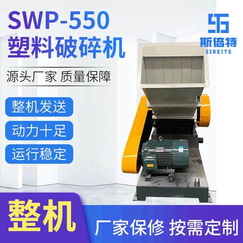 立式破碎设备废旧塑料生活厨余破碎机工业用高速电动破碎机