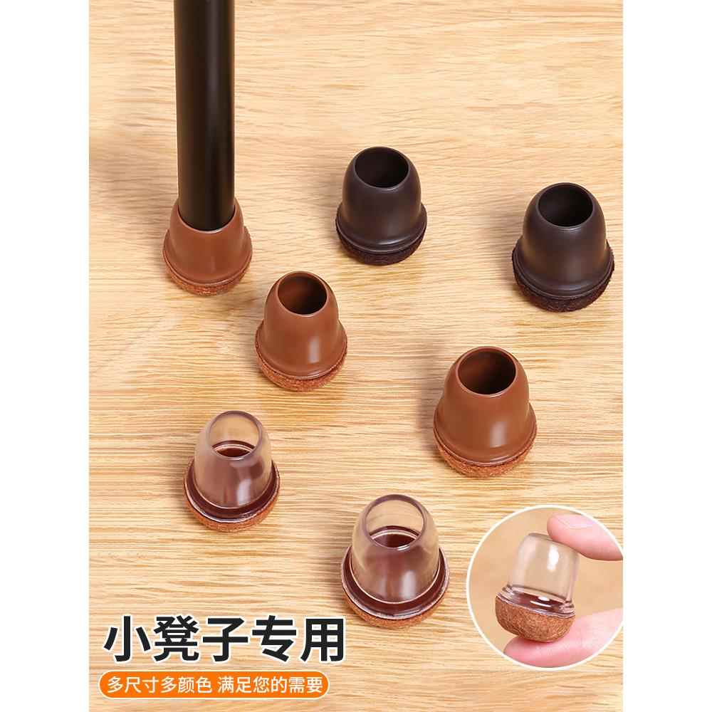 凳子桌腿保护套无声桌椅脚套防滑硅胶椅脚垫加厚耐磨桌腿凳脚