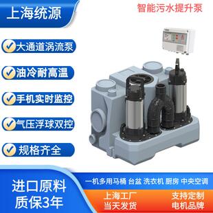 别墅地下室负一二层卫生间马桶台盆智能一体化双泵污水提升器