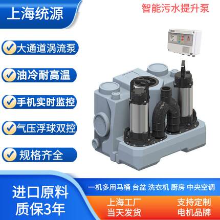 别墅地下室负一二层卫生间马桶台盆智能一体化双泵污水提升器
