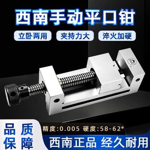 QGG精密平口钳手动磨床台钳 小型直角台虎钳夹具2寸3寸4寸5寸6寸