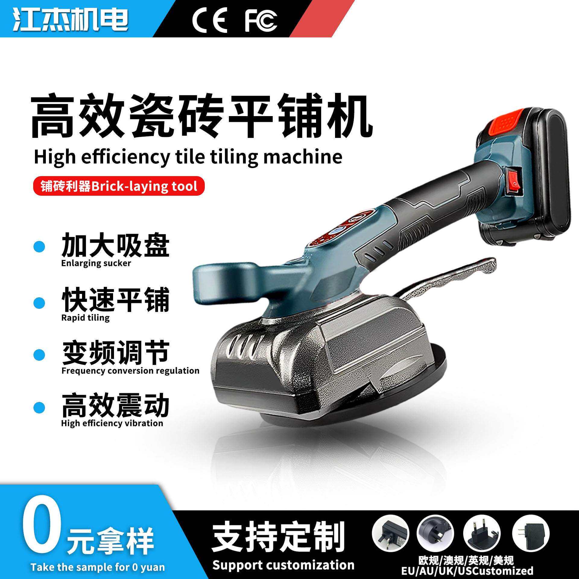 平铺机瓷砖地砖大功率震动器墙砖地板砖辅助工具全自动贴
