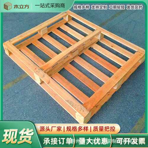 新款直销直供供应 杂木九脚木托盘 交期短现货叉车运输木卡板