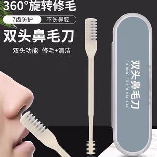 双面鼻毛刀修剪器手动旋转男士专用刮刀小剪刀去鼻毛鼻孔剃刀