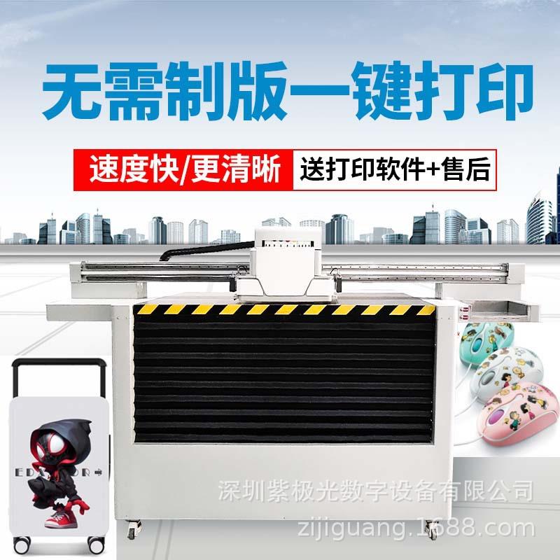金华平湖拉杆箱旅行箱包uv喷绘打印机专印logo 图文 名称 地址等