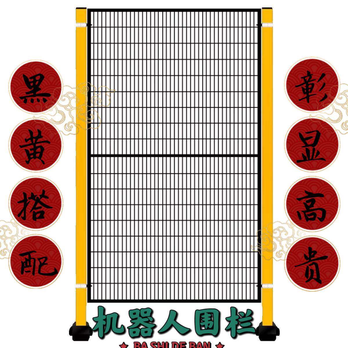 机器人设备安全防护网护栏网无缝隔离护栏工业车间围栏仓库隔离网