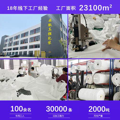 白色新料上下料口吨袋进料口吨包出料口集装袋小口吨袋封口pp吨袋