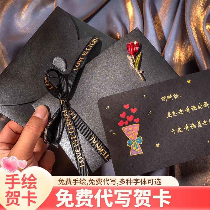 生日贺卡代手写代寄祝福表白高级感卡片纯手写情人节520七夕 定制