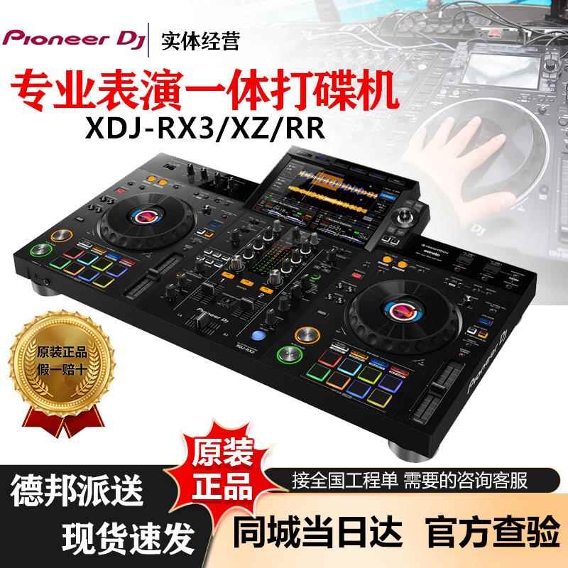 Pioneer先锋XDJ RX3一体机数码打碟U盘双通道控制器酒吧打碟机