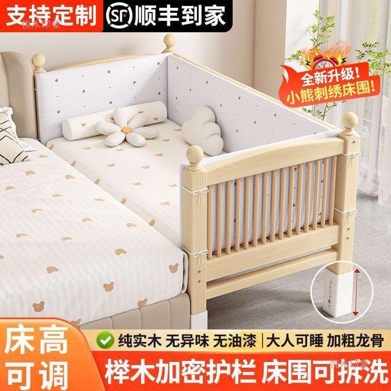 实木接床童JLS加宽大床边宝宝单人床榉节木高拼护栏可升降调儿婴