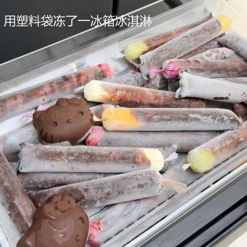 邪修冰棒~袋食品级一次性制冰袋diy自制解暑饮品冻冰块加厚密封袋