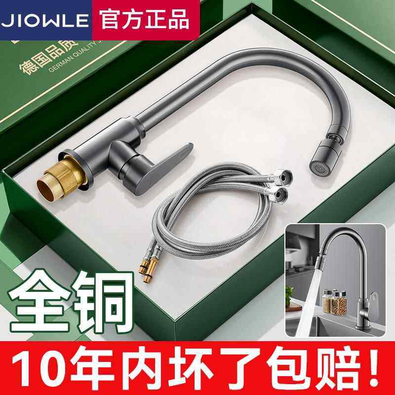 全铜厨房水龙头冷热水洗碗池水槽专用可旋转洗菜盆抽拉式龙头防溅,家装主材,厨房龙头,淘宝优惠券,粉丝福利购,淘宝优惠卷