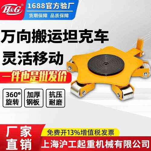万向搬运坦克车重型地坦克胶钢轮地牛重物移位器地牛小坦克车