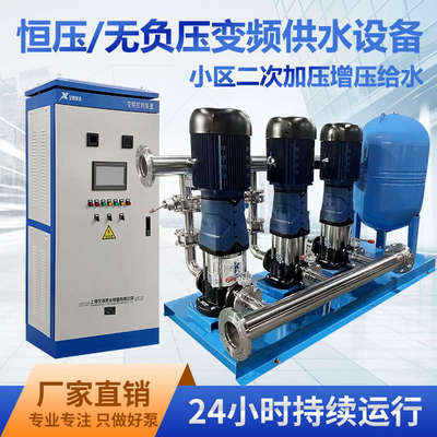 恒压变频供水设备无负压成套给水泵组小区生活高层二次加压增压泵