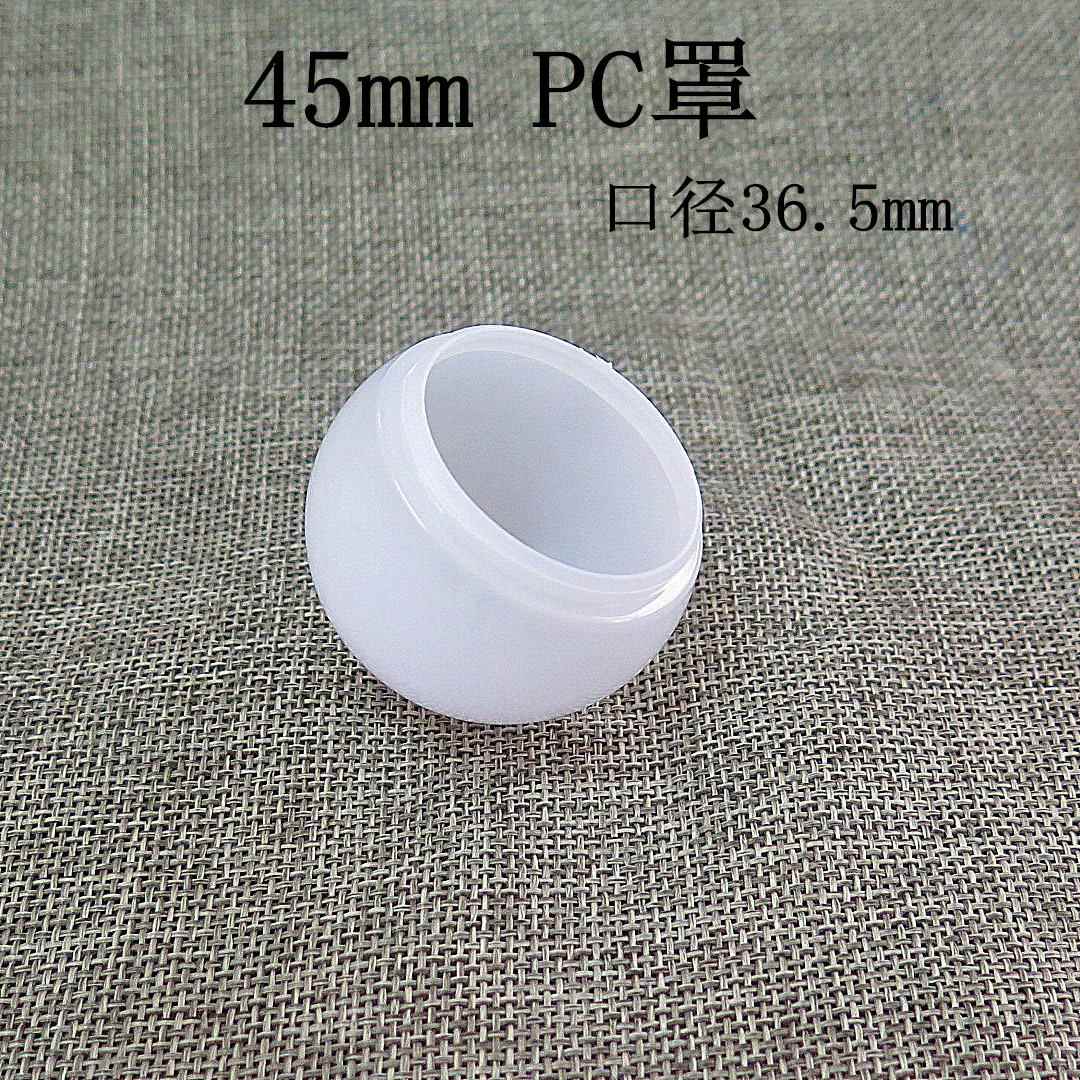 厂家 led灯泡灯罩光扩散球泡罩子PC灯罩点光源灯串罩子镜前灯配件