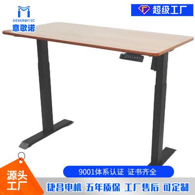 Des升kromi两c现捷昌912电机电动升桌节MDF意歌诺降办公桌降式电