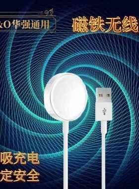 W&O系列通用无线 线磁吸充电线 线X16pro/X15pro/X5pro/wo3pro/X9 pro2AI