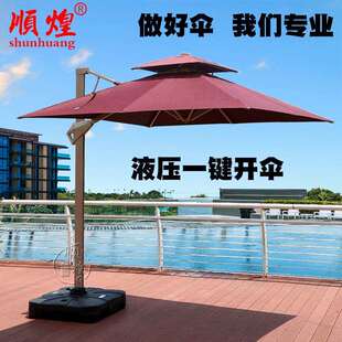顺煌户外高抗风强液压伞酒店民宿园林景区工程大伞商用庭院遮阳伞