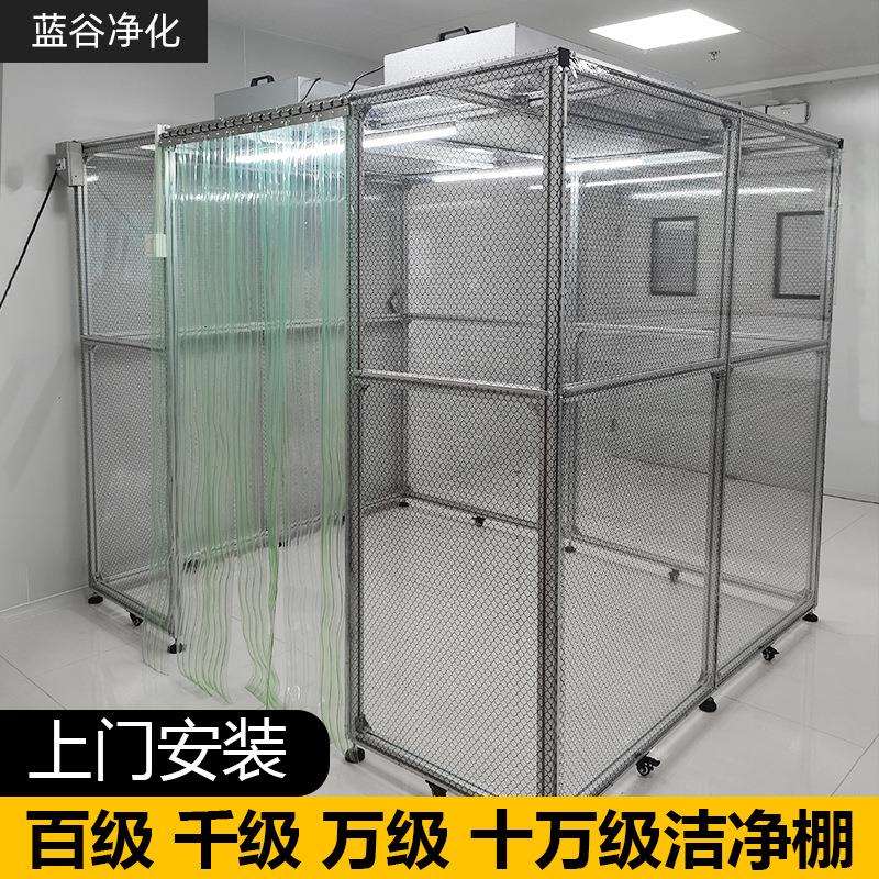 百级千级万级十万级洁净棚,无尘车间净化洁净棚,ffu洁净棚厂家图片