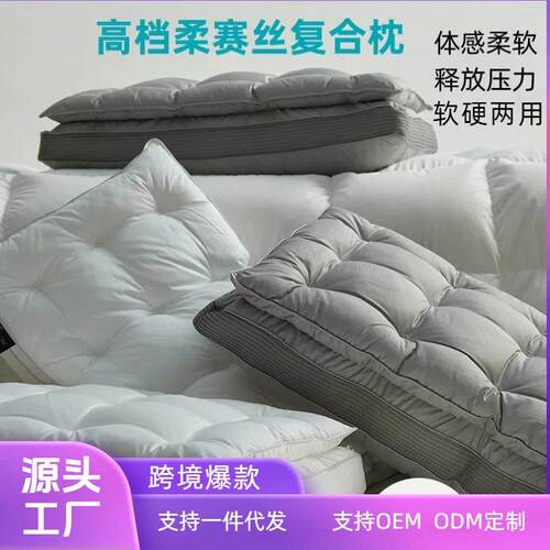 新款 高端酒店复合羽丝绒枕头 全棉柔赛丝二合一双层护颈枕芯