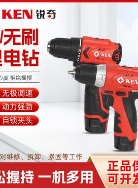 锐奇无刷锂电钻BL7312/7212充电钻家用电钻12V电动螺丝起子多功能