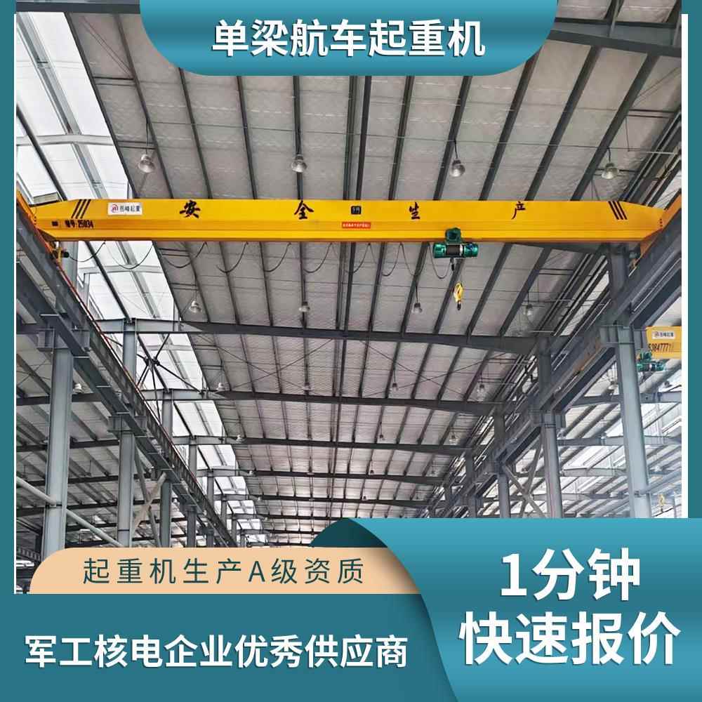 销售10吨18米单梁天车电动单梁起重机车间行吊5吨单梁行车起重机