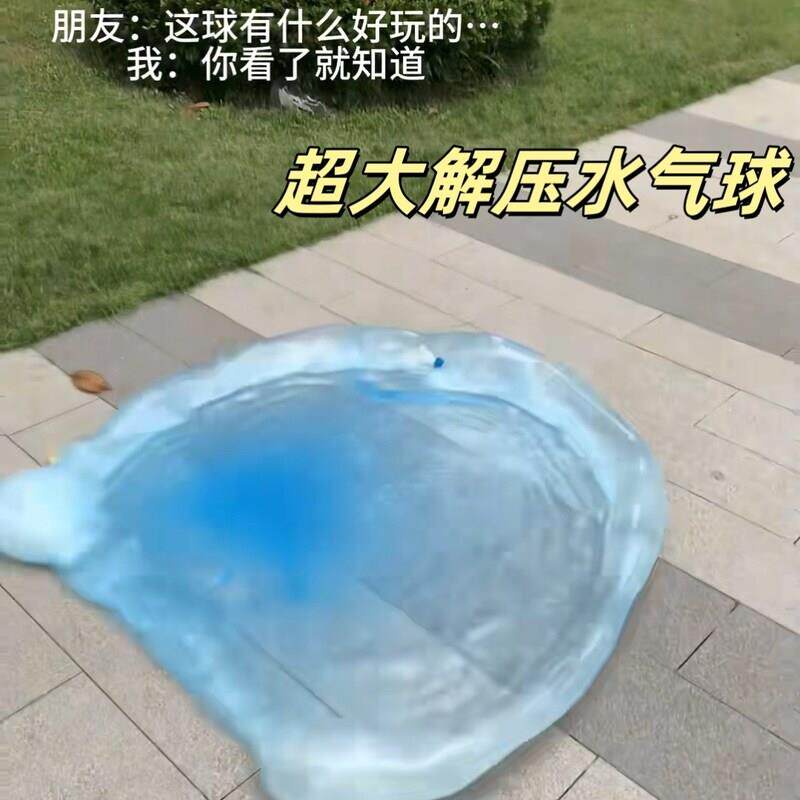 网红充水气球注水摔不破可躺人超大号泡泡球夏季亲子互动加厚水球