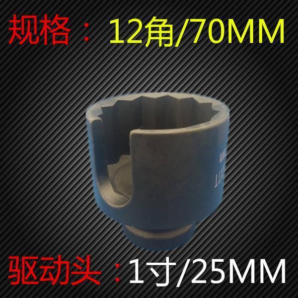 球头螺帽拆卸工具车开风炮大套筒球头取出器汽保汽7修168工具65口