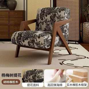 理查德椅家用轻奢复古设计师实木单人懒人沙发椅中古风客厅阳台椅
