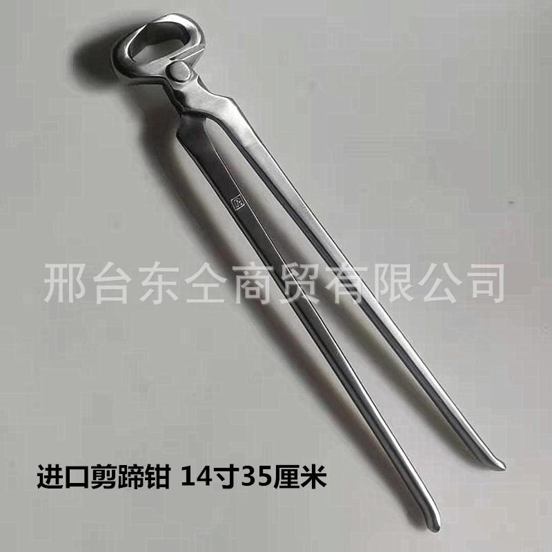 修马蹄工具 马蹄钳 牛羊钳子剪子16/14/12 马房用品马术马具