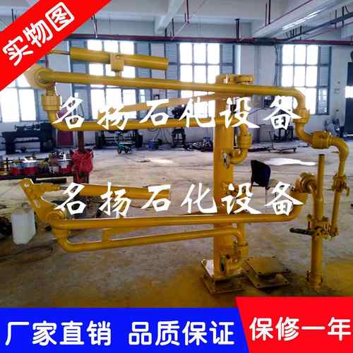 液氨臂液氨鹤管液氨装车鹤管液氨卸车鹤管装车臂--名扬