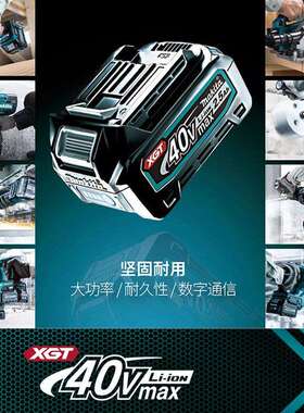牧田Makita无刷锂电40V充电冲击扳手TW004GD201冲击扳手风炮