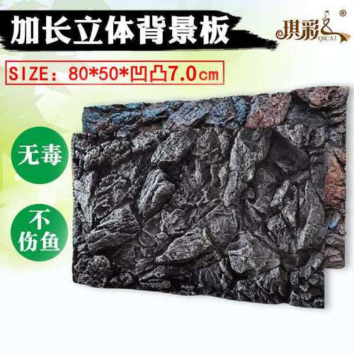 鱼缸3D立体岩石背景板水族箱爬宠龟缸PU青龙石布景装饰板80*50缸