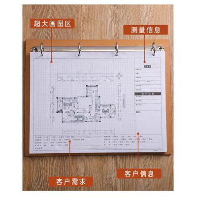 室内设计设计师测量专用日记本