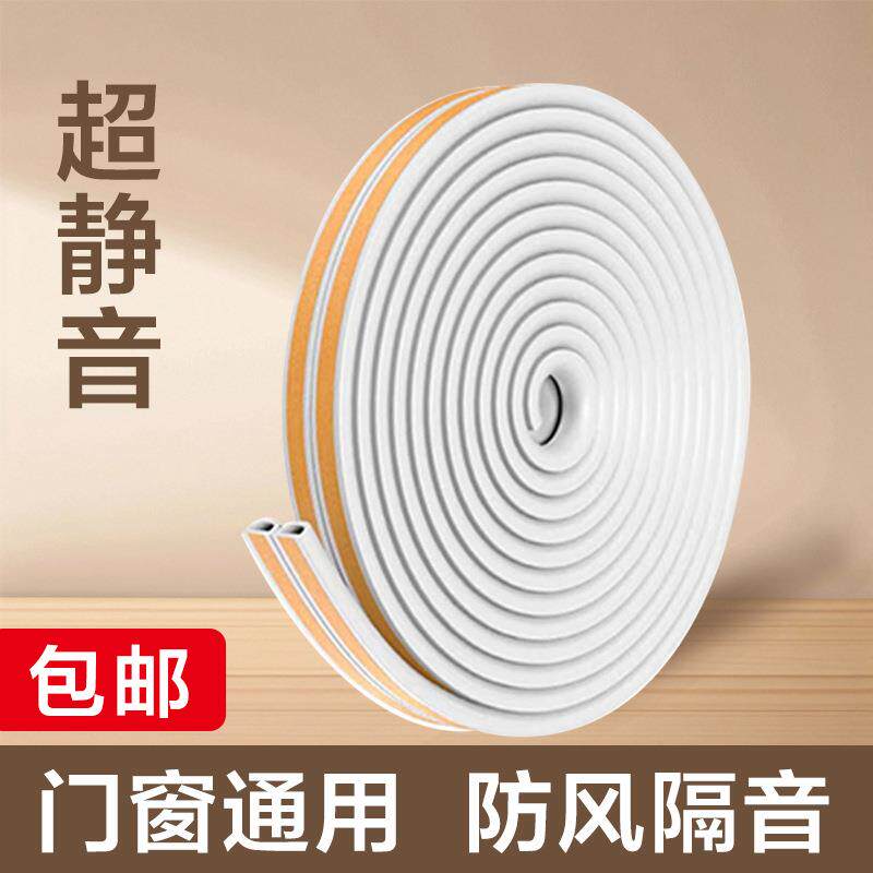 自粘型门窗密封条缝贴电柜隔音窗户贴防风保暖门防盗门框防撞胶条