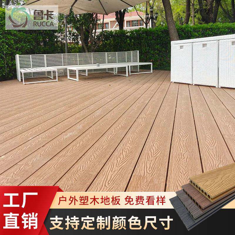 鲁卡塑木地板室外栈道公园户外木地板工程用圆孔塑木一代防腐木塑
