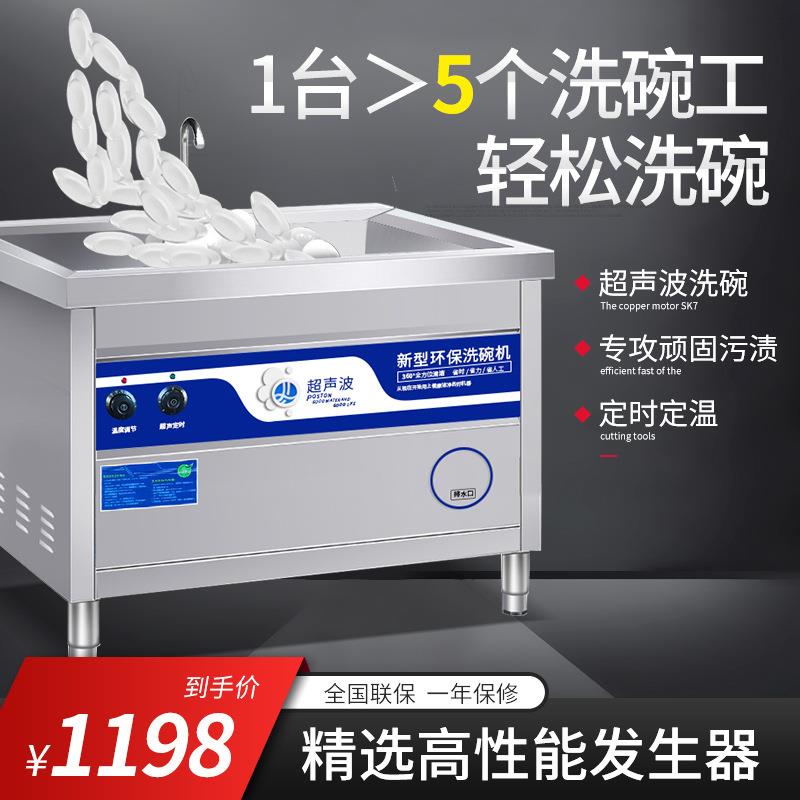超声波洗碗机商用全自动厨房饭店食堂餐饮酒店餐厅小型大型洗菜机