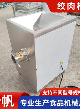 超市餐厅肉质加工厂耐磨不锈钢自动绞肉机切肉机  鸡肉鸡架鸭肉丝