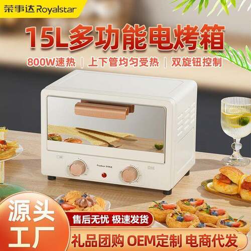 新款家庭专用电烤箱迷你小型烘焙多功能送礼佳品定时定温