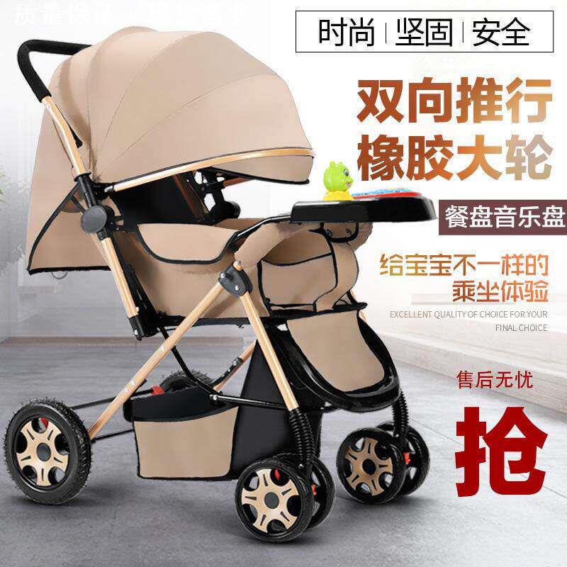 婴儿车推车可坐可躺0到岁轻便折叠四轮避震宝双向高景观多角度