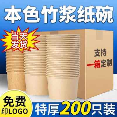 新疆包邮纸碗一次性碗筷餐盒饭盒外送打包纸盒圆形带盖子泡面 面