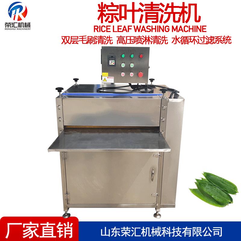 商用粽叶双层毛辊清洗机全自动芦苇叶刷洗机箬叶槲树叶清洗设备
