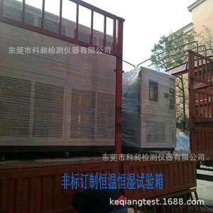 科昶非标供应 K-TH系列高低温恒温 恒湿高温高湿测试箱试验机
