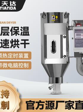 KTD欧化节能干燥机塑料烘干机不锈钢双层保温料斗全自动