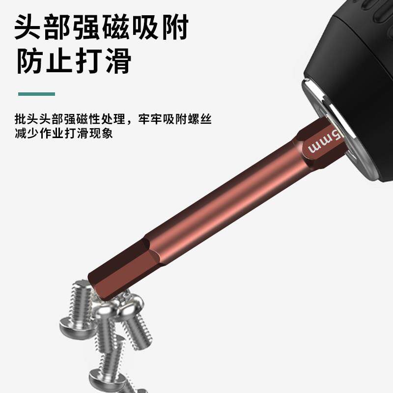 德国内六角柄批头磁铁强磁防滑高硬度电动螺丝刀风批加长披头套装