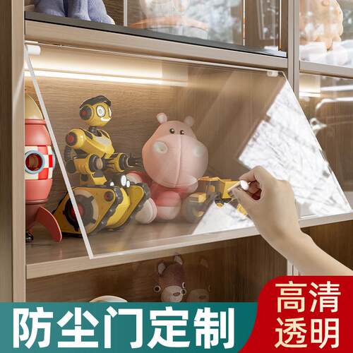 简易透明压克力柜门定制防尘门上翻门挡板书柜子加装玻璃门板自装