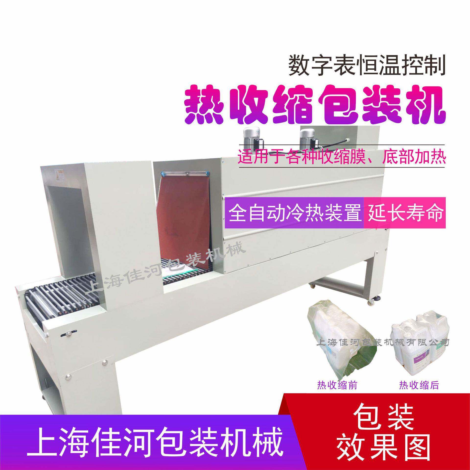 上海PE热收缩包装机厂家饮料纯净水捆扎包装现货供应