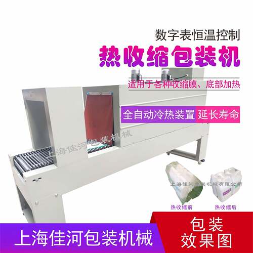 组合装PE热收缩包装机供应瓶装组合上海厂家供应