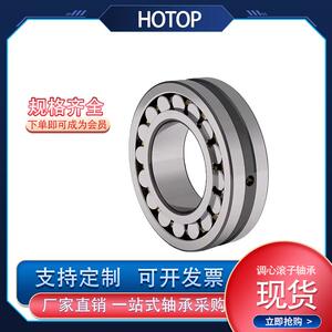 哈尔滨鸿通23140 23144 23148 23152CA CC/W33调心滚子轴承