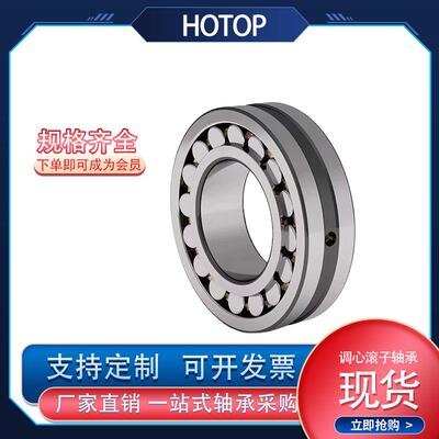 哈尔滨鸿通23140 23144 23148 23152CA CC/W33调心滚子轴承